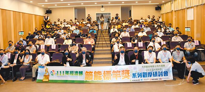 第二场节能观摩会参访大同公司大园厂，吸引满场业界代表到场参加。图／工研院提供