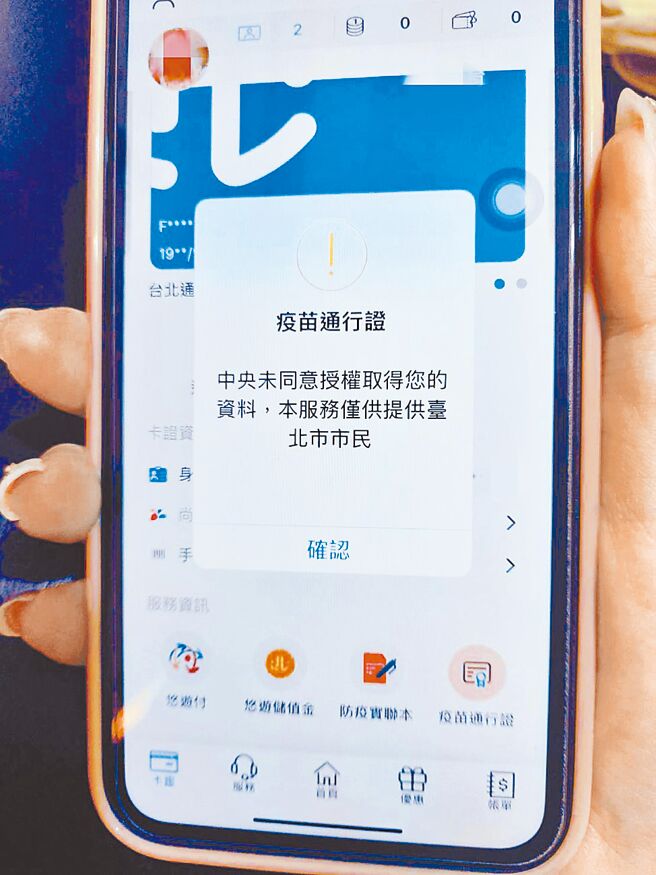 鼓励学生使用台北通APP「疫苗通行证」，北市教育局推出抽奖活动，但目前「疫苗通行证」仅设籍北市的学生才能使用，让外县市学生直呼「太不公平」。（本报资料照片）