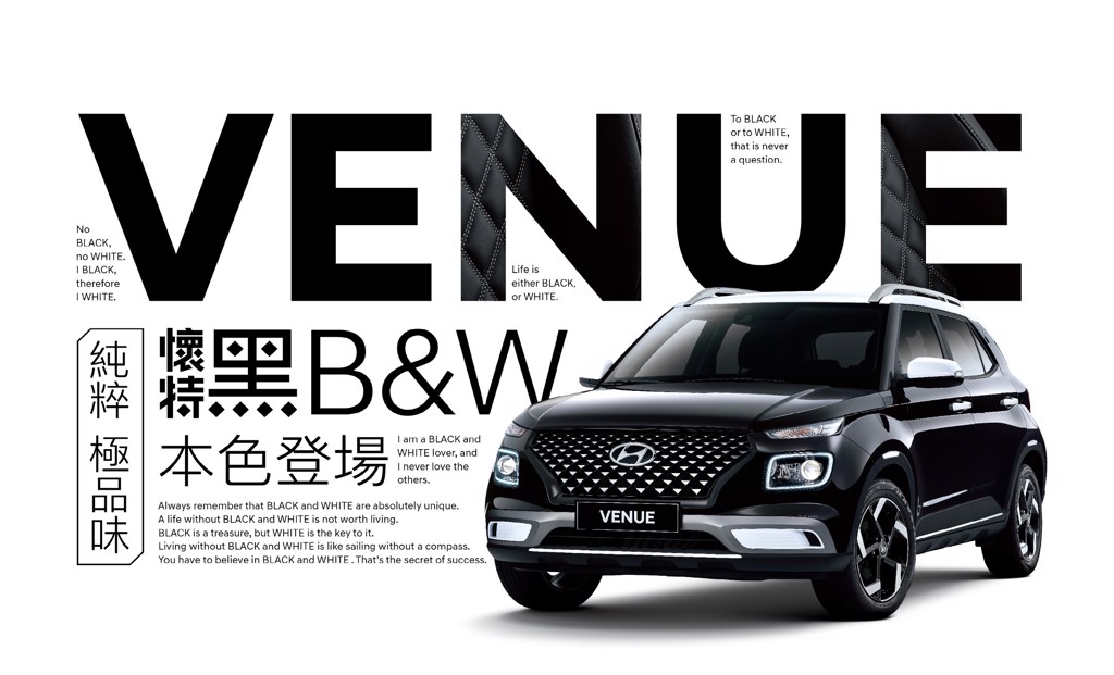 HYUNDAI VENUE今日(7/6)推出全新「懷特黑B&W」車款，挑戰小車黑白配新色。（圖／現代汽車）