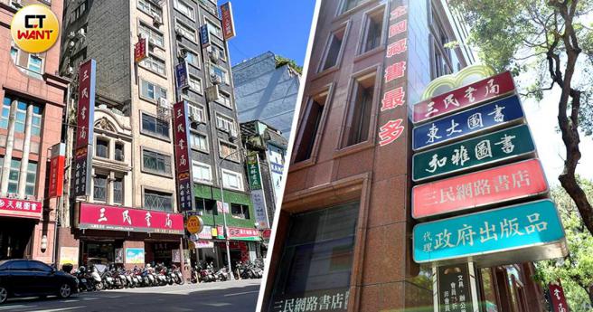 资深房仲估计，三民书局位于台北市「復北店」（右）、「重南店」（左）的房地产价值，合计超过11亿元。（图／张文玠摄）