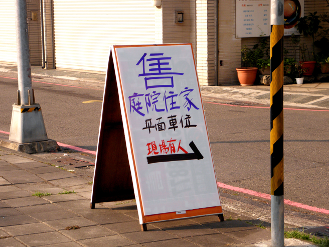 内政部发布「低度使用住宅及新建余屋住宅」统计资讯，空屋最多集中在金门，台北市最少。（示意图/ shutterstock）