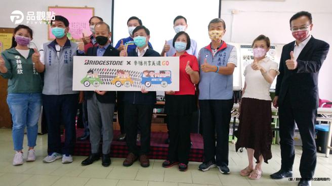 品观点│台湾普利司通捐赠轮胎 守护「幸福共享 美浓GO！」行车安全│高雄