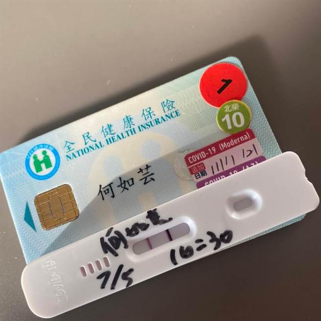 何如芸PO出快篩陽性照片。（摘自何如芸臉書）