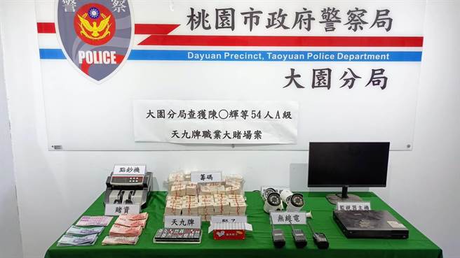 警方在赌场内查扣大量赌资、筹码与赌具等证物。（警方提供／蔡明亘桃园传真）