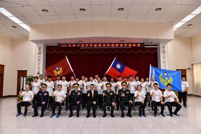 内政部长徐国勇（左五）出席世界警消运动会授旗典礼，与警政署长黄明昭（左四）等人合影。（警政署提供）