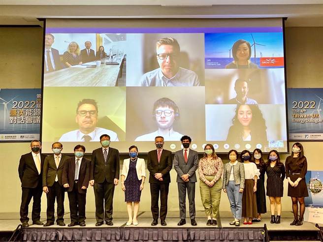 「第4届台英能源对话会议」举行，由经济部部长王美花与英国在台办事处代表邓元翰共同主持。(图／经济部提供)