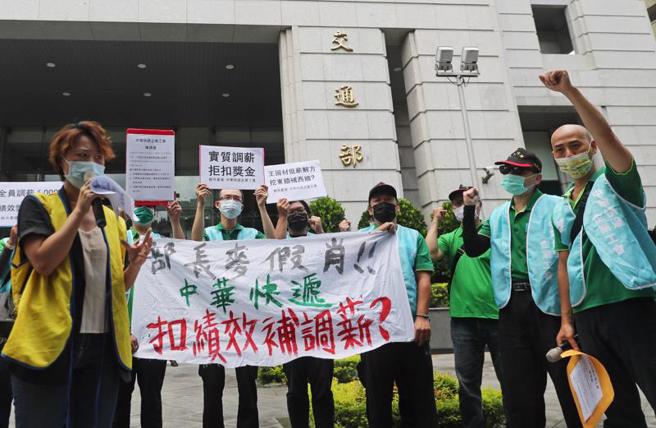中华快递企业工会6日上午在交通部外举行记者会，诉求实质调薪，呼吁资方比照母公司中华邮政，健全调薪制度。（图/ 中央社）