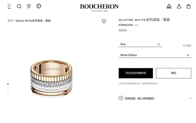 许女遗失的钻戒，是知名品牌系列，要价不斐。（取自官网）