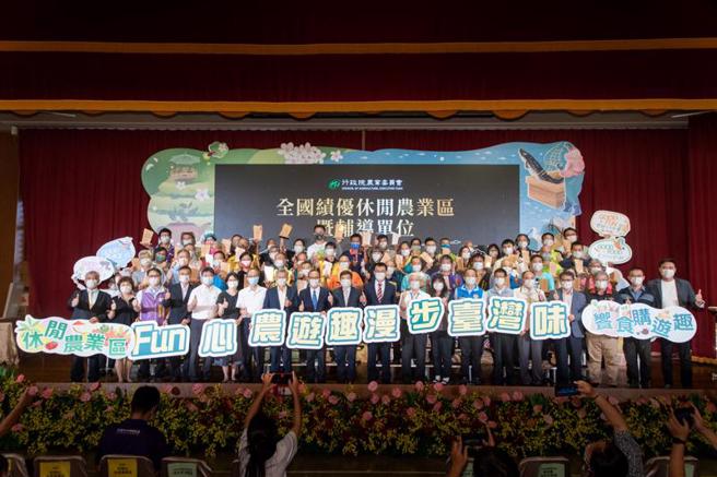 农委会6日举办第3届全国绩优休閒农业区颁奖典礼，宜兰县员山乡枕头山、南投埔里镇桃米2处休閒农业区连4次获最高奖项好评。（图/ 中央社）