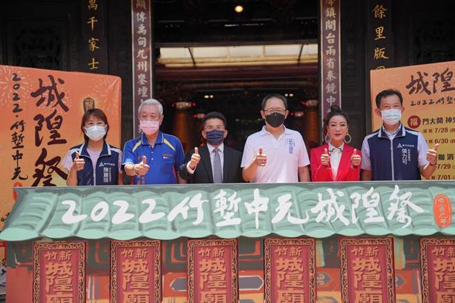 竹堑中元城隍祭去年因疫情取消，今年将在7月28日復办。（新竹市政府提供／王惠慧新竹传真）