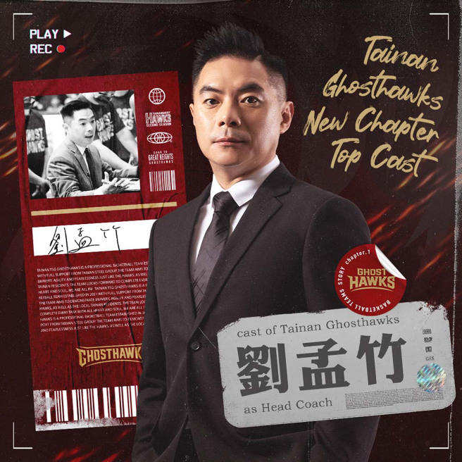 台鋼獵鷹下季確定由劉孟竹擔任總教練。（台鋼獵鷹提供）