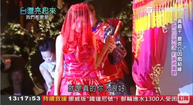 黃嘉千在節目中透露初次約會就被路人不看好。（圖／翻攝自YouTube／台灣亮起來）