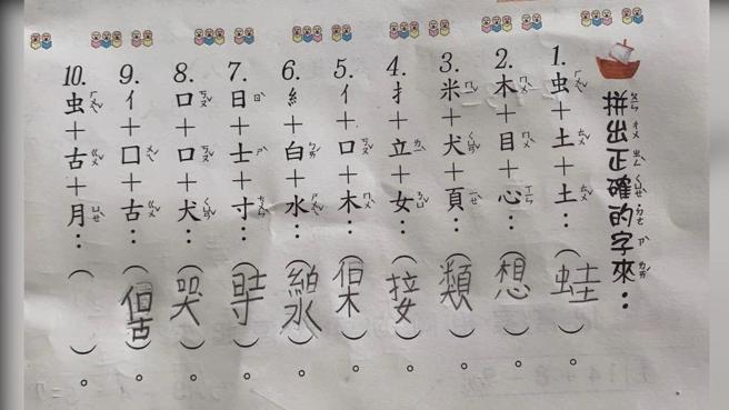 不少网友看了题目后也被考倒，认为真的好烧脑。(图/翻摄自爆废公社)