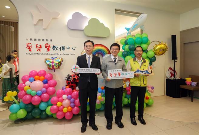 桃机公司配合行政院「政府机关（构）加速推动公共化教保及托育服务政策」与「我国少子女化对策计画」之推动，经歷一年多的规划与筹备，设置「桃园机场职场互助教保服务中心」于6日举行完工开幕仪式，由交通部长王国材（中）、桃机场公司董事长林国显（左）与总经理但照璧（右）共同主持。（陈麒全摄）