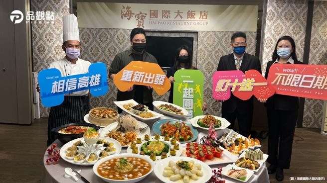 品觀點｜不畏疫情、看好未來發展 高雄老字號經典宴會餐廳重新出發（圖/品觀點提供）