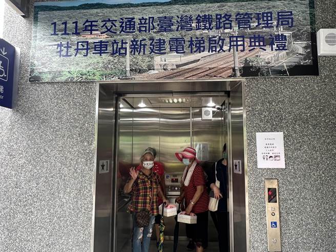 台铁牡丹站设置3座电梯，改善无障碍设施，6日举行启用典礼。（陈彩玲摄）
