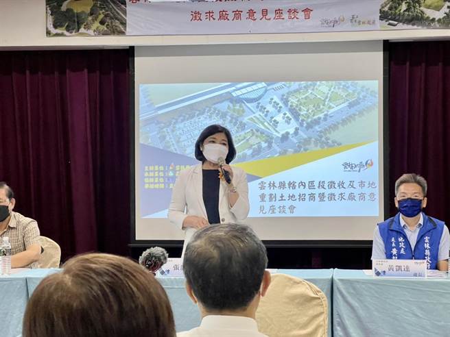 云林县长张丽善出席小东工业区、高铁产业专用区、斗六社口商业区招商说明会对厂商劝进。（周丽兰摄）