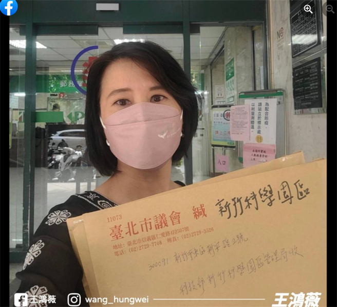 王鸿薇寄出检举信，中华大学回应，预计明日收到检举函，学校会立即启动调查程序。（截自王鸿薇脸书）