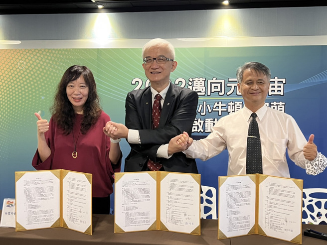 宇萌數位科技創辦人暨執行長白璧珍(左)、輔仁大學副校長謝邦昌(中)、臺灣兒童科普第一品牌「Newtonkids」董事長黃崇城(右)簽署「元宇宙前瞻計畫」合作備忘錄（MOU）。(攝影/王雅芬)