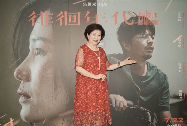 陳淑芳力挺新導演，排除萬難為《徘徊年代》宣傳。（傳影提供）