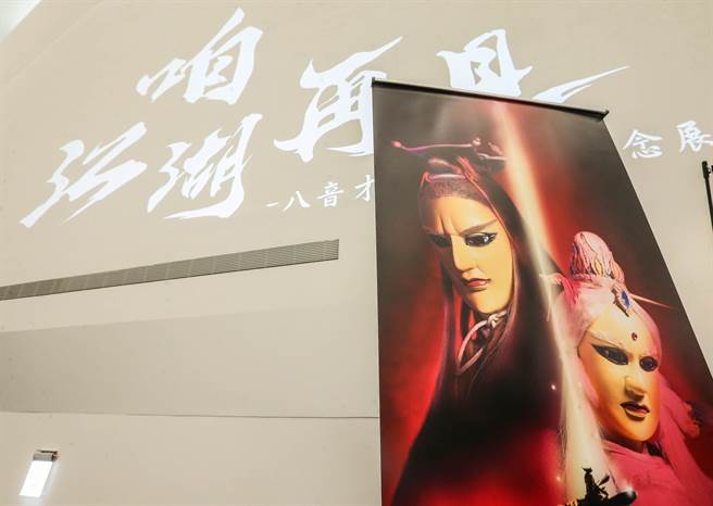 由霹雳国际多媒体策划的「《咱 江湖再见》八音才子黄文择纪念展」，7月6日起于国家电影及视听文化中心免费开放参观。（粘耿豪摄）