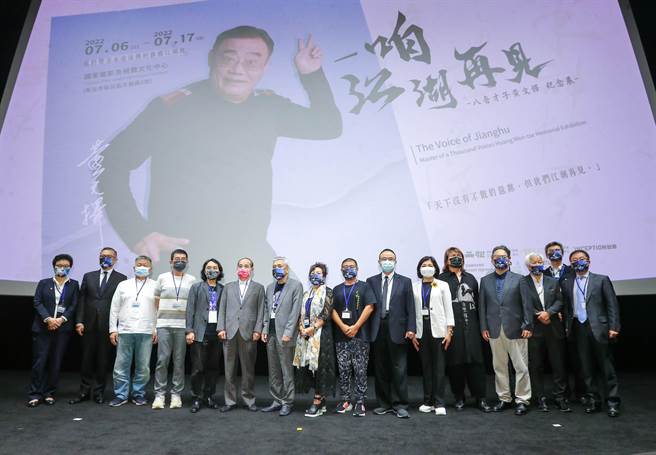 由霹雳国际多媒体策划的「《咱 江湖再见》八音才子黄文择纪念展」，于国家电影及视听文化中心免费开放参观。图为6日上午的开幕式中，与会贵宾合影留念。（粘耿豪摄）