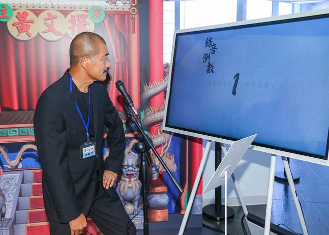 由霹雳国际多媒体策划的「《咱 江湖再见》八音才子黄文择纪念展」，7月6日起于国家电影及视听文化中心免费开放参观。展区二楼设置了录音互动体验装置，民眾可现场念出霹雳经典收幕口白「请继续收看黄文择布袋戏」并录音转为来电答铃。（粘耿豪摄）