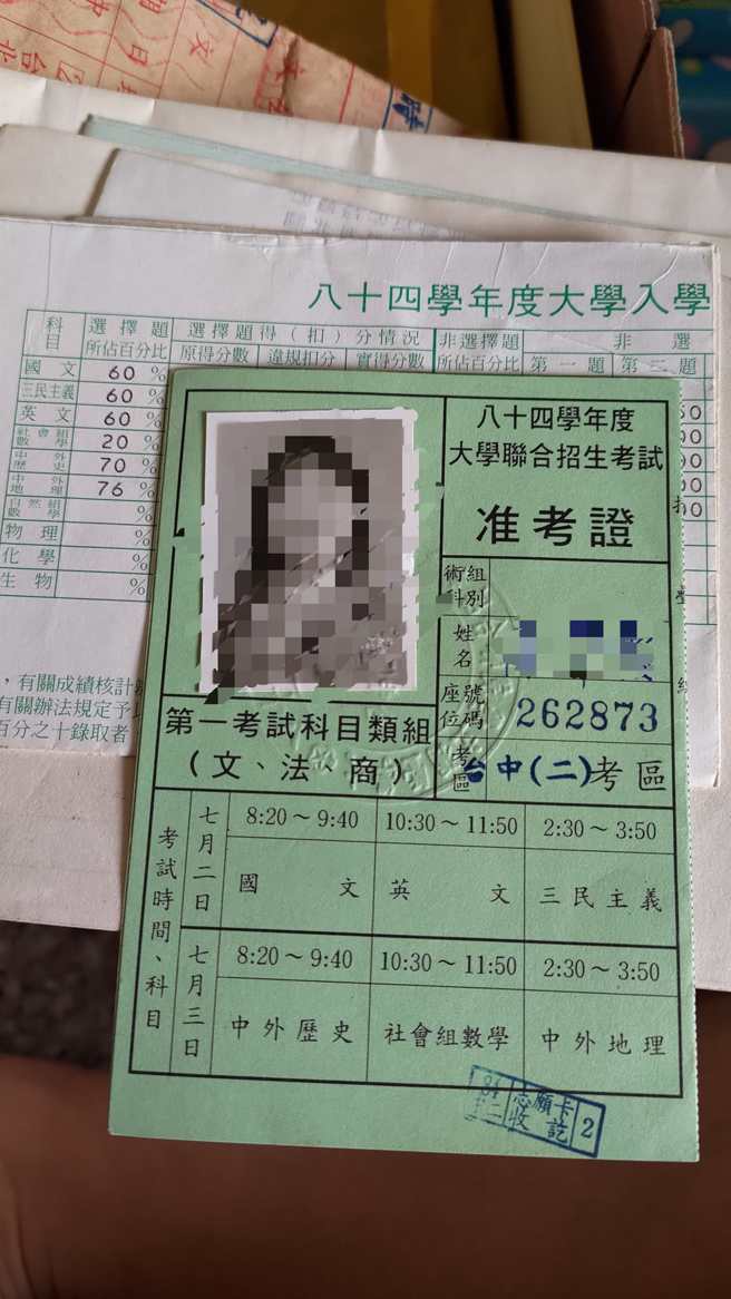 当时联考还需要考三民主义，不少人对此抱有怨言。（翻摄自爆废公社）