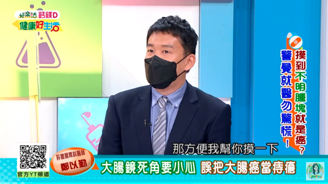 医师郑以勤为患者实施指检，一摸果然发现不对劲。（图／翻摄自YouTube／年代MUCH台 健康好生活）
