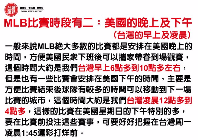 MLB赛程安排说明