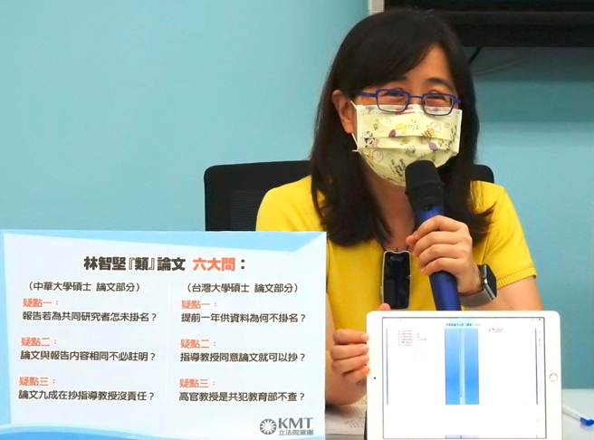 立委林奕華對敗壞學術倫理的醜聞不能忍，針對林智堅及教育部提出針砭六問。（圖／取自林奕華臉書）