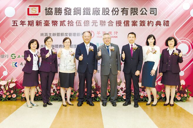 华南银行董事长张云鹏（左四）与协胜发董事长黄煌璋（右四）于7月5日完成新臺币25亿元联贷合约签署。图／华南银行提供