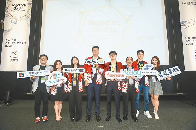 中华开发创新加速器即将于今年年底成立日本据点。图为业者与新创代表出席新创活动。（中华开发提供）