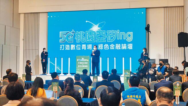 「亚洲．硅谷」计画择定以机场捷运A19站旁中坜区青芝段作为「亚洲．硅谷创新研发中心」，5日举办5G+相关论坛。（赖佑维摄）