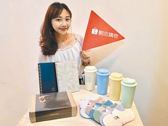 蝦皮購物攜600間品牌 打造台灣文創館