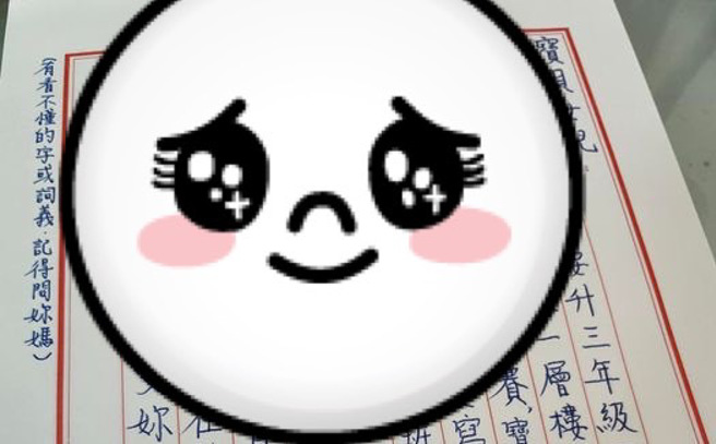 他超强手写绝美家书，4万人看呆。（图／翻摄自爆废公社）