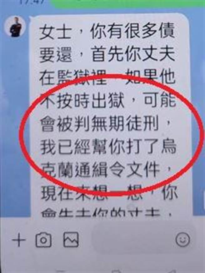 張姓婦人掉進詐騙集團網路交友陷阱，已匯款新台幣70萬元，還要再匯30萬元，行員及保七員警發現及時阻詐。（保七提供／陳淑芬台中傳真）