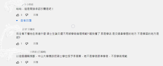 （取自朱学恒TY留言区）