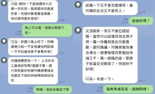 房东阿姨多度传讯息想说服原PO男友分手。（翻摄自爆料公社App）