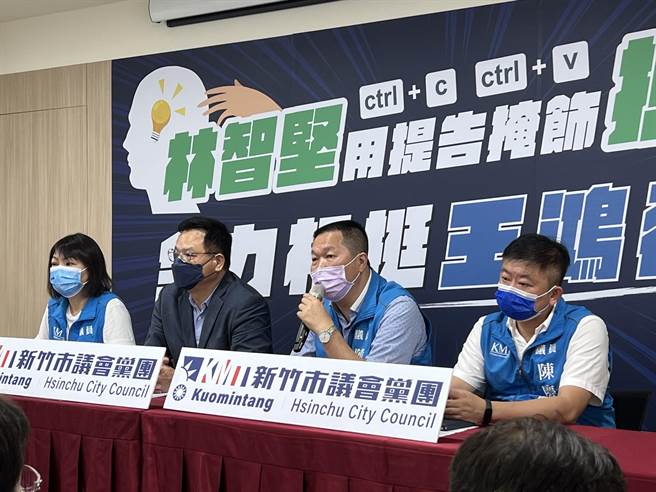 国民党竹市议会党团7日上午举行记者会，要求林智坚说清楚讲明白。（王惠慧摄）