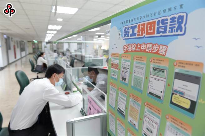 勞動部在2020年及2021年祭出2次最高10萬元「勞工紓困貸款」。（報系資料照）