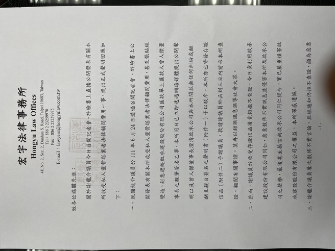 谢龙介指控黄伟哲索贿，律师表示谢龙介涉变造证据又拒查证 ，律师事务所发声明表示下午正式提告。(宏宇律师事务所提供)