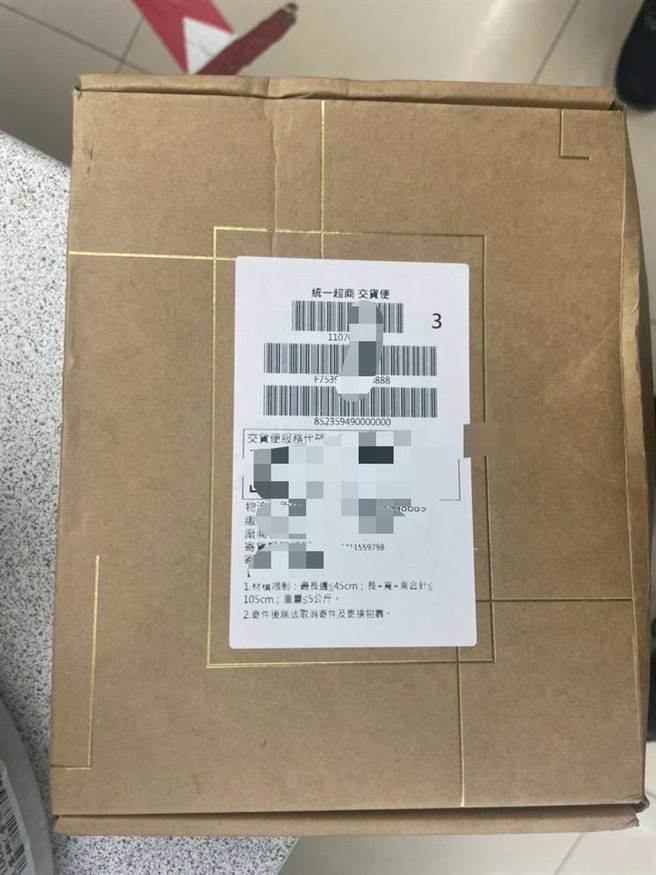 包裹内放有银行提款卡。（翻摄画面／蔡明亘桃园传真）