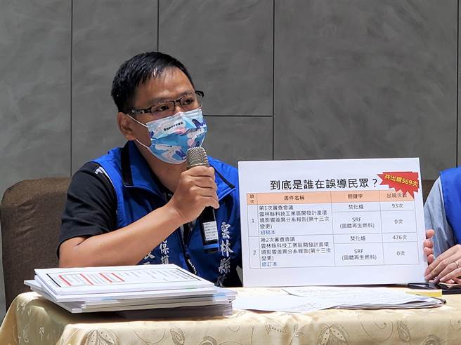 雲林縣環保局長張喬維表示，張喬維指出，第13次環差報告書初稿本及修定本兩次審查會議中完全只提到「焚化爐」，次數有569次，並無提及生產SRF，且上月初審通過的是興建焚化爐，而非SRF廠。（周麗蘭攝）