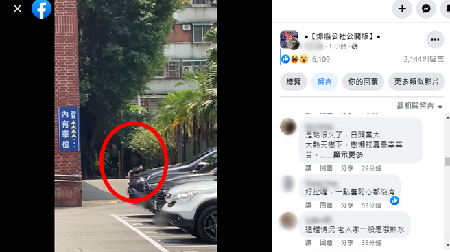 有网友在一处停车场直击小情侣当眾解决欲望。（翻摄自脸书社团《爆废公社公开版》）