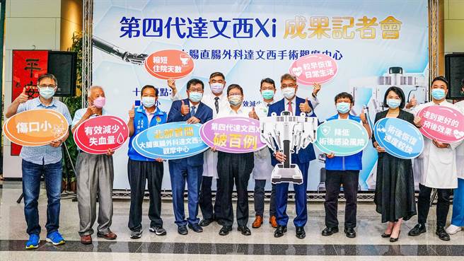 中医大新竹附医达文西第四代Xi机器手臂手术达百例，成果发表会宣布设立达文西大肠直肠外科手术观摩中心，县长杨文科（中）肯定院方守护在地健康。（罗浚滨摄）