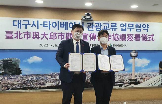 台北市觀傳局長劉奕霆與大邱廣域市文化體育觀光局朴熙俊局長簽署觀光宣傳合作，盼促進兩市交流。（觀傳局提供／張芷瑜台北傳真）