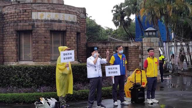 新黨今(7)日前往台大向校方檢舉陳明通涉嫌縱容林智堅抄襲論文（圖／新黨提供）