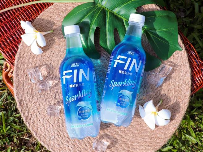 黑松FIN推低热量气泡饮料，抢攻夏日消暑商机，单件售价29元。（黑松提供）
