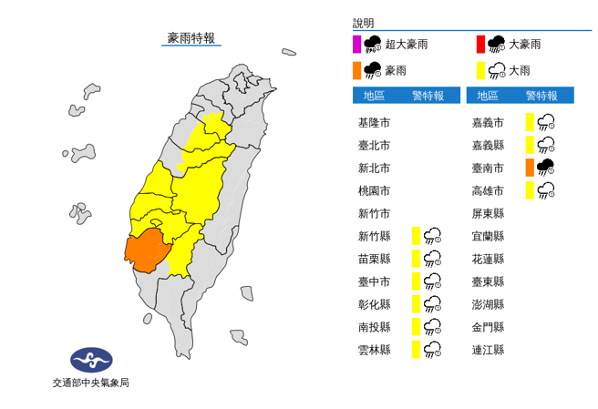 氣象局發布10縣市豪大雨特報。（氣象局）